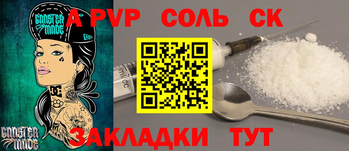 A-PVP СК КРИС  A PVP VHQ  Вход с VPN  Ленинск-Кузнецкий  A-PVP мука 
