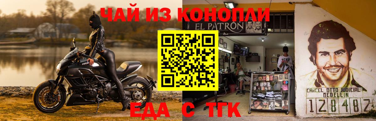 Ленинск-Кузнецкий  Печенье с ТГК марихуана  Вход с VPN 