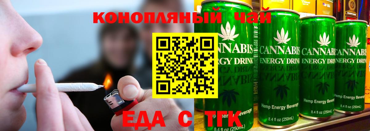 Печенье с ТГК марихуана Ленинск-Кузнецкий