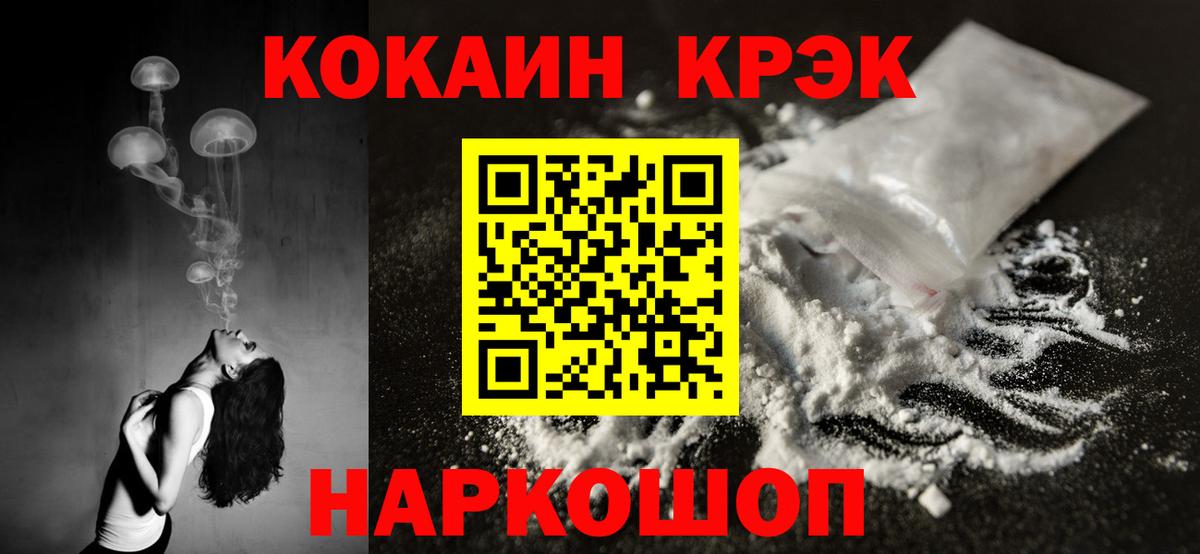 Ленинск-Кузнецкий  Кокаин 98%  Вход с VPN  COCAIN Боливия 
