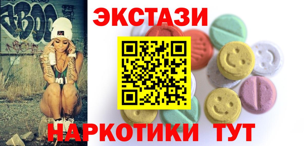 Ecstasy  Вход с VPN  Ленинск-Кузнецкий  OMG как зайти  даркнет телеграм  Экстази Cube 