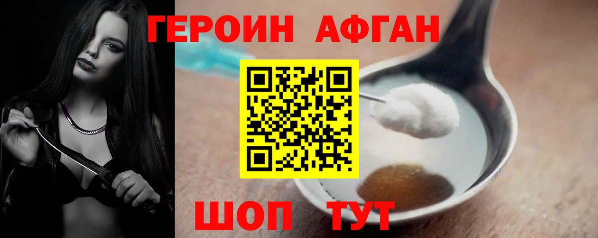 ГЕРОИН Heroin  Вход с VPN  Ленинск-Кузнецкий 