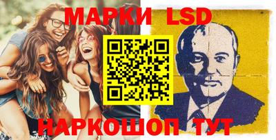 марки lsd Бузулук