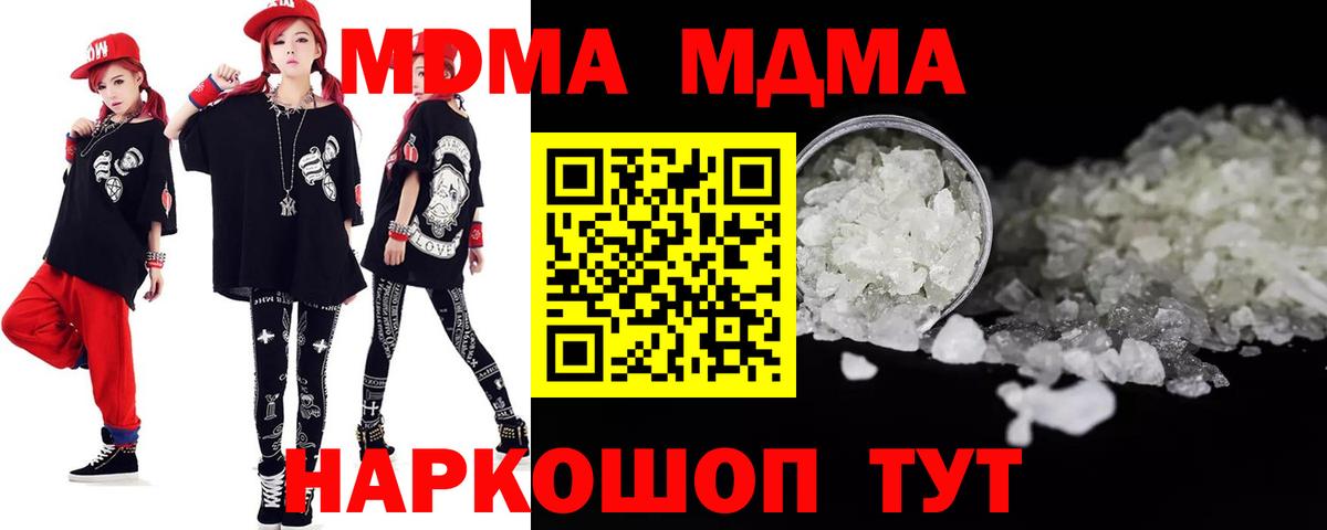 MDMA  Вход с VPN  Ленинск-Кузнецкий  MDMA молли 