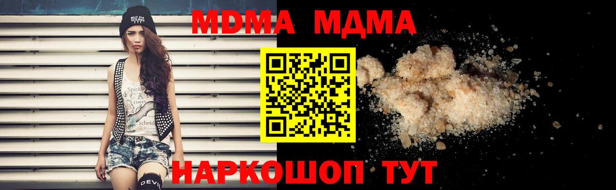 MDMA crystal Ленинск-Кузнецкий