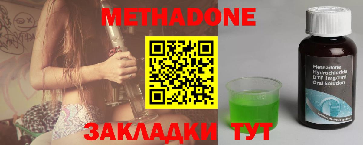 Ленинск-Кузнецкий  Метадон methadone  Вход с VPN  МЕТАДОН белоснежный 