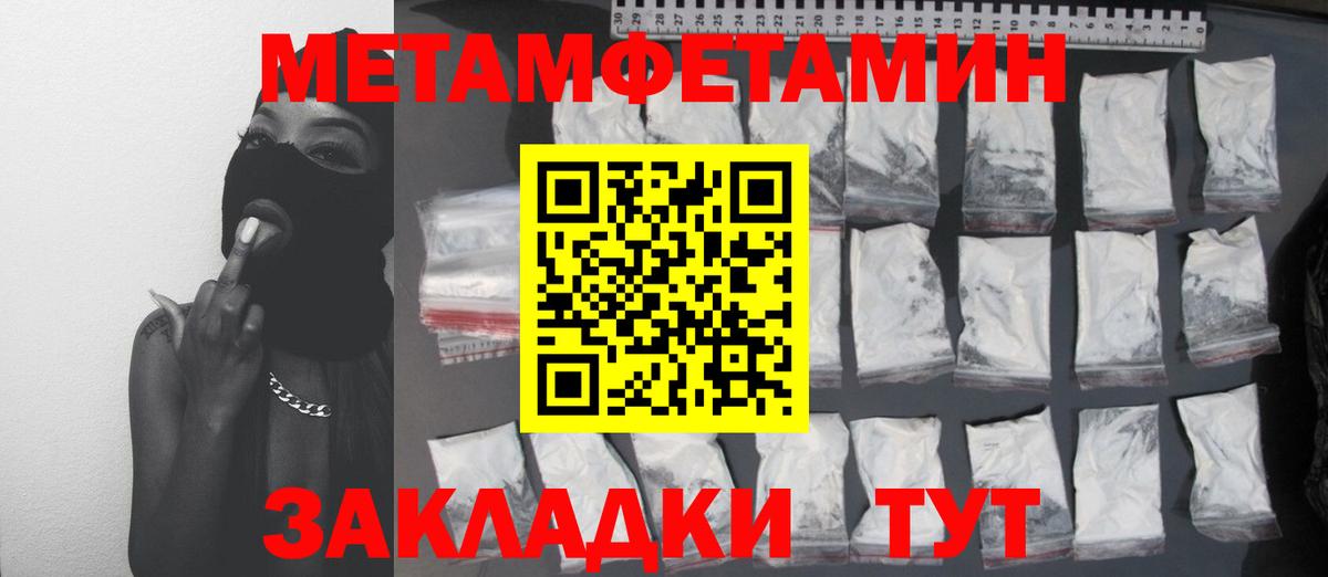 Метамфетамин Methamphetamine Ленинск-Кузнецкий