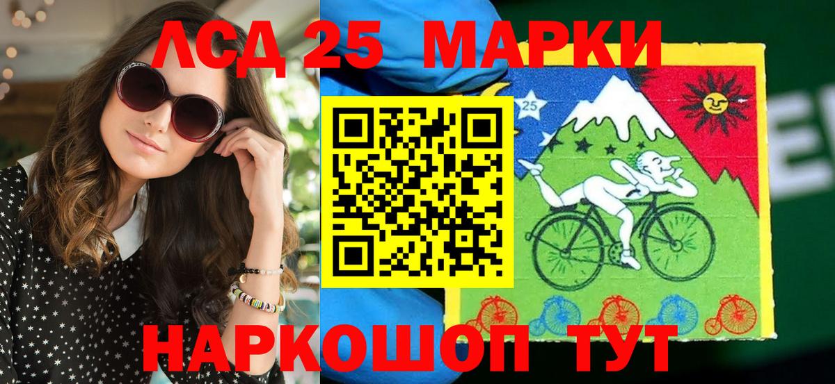 Марки 25I-NBOMe 1,8мг  Вход с VPN  Марки N-bome  Ленинск-Кузнецкий 