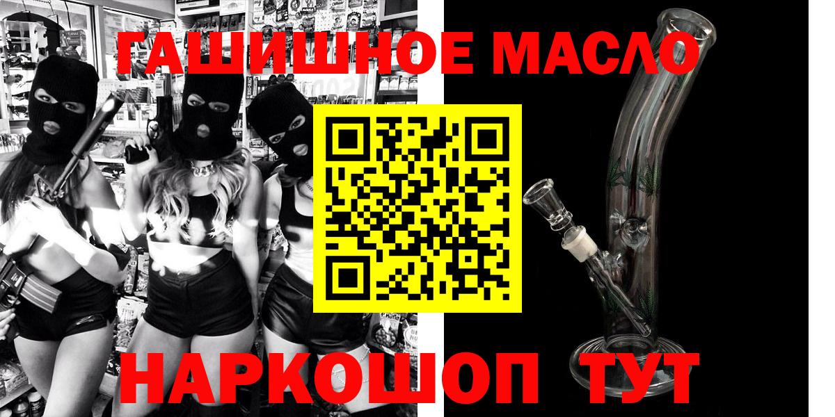 ТГК THC oil Ленинск-Кузнецкий